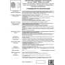 Декоративная рамка NOVOTECH LEGIO к арт. 370499 - 370500 NV-370501