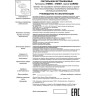 Кольцо декоративное NOVOTECH CARINO к арт. 370565 - 370567 NV-370571