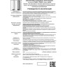 Кольцо декоративное NOVOTECH LEGIO к арт. 370509 - 370513 NV-370514