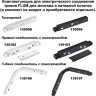 Соединитель угловой плоский NOVOTECH FLUM для арт. 135129-135130 (2 шт. В комплекте) NV-135134