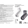 Спот NOVOTECH KAIMAS LED уличный NV-358290