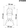 Спот трековый NOVOTECH UFO NV-370409