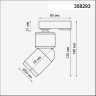 Светильник NOVOTECH FINO трековый диммируемый NV-358293