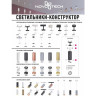 Светильник NOVOTECH UNITE накладной без плафона (плафоны арт. 370694 - 370711) 370688 NV-370688