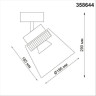 Светильник спот NOVOTECH ARTIK 358644 NV-358644