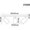 Светильник спот NOVOTECH GUSTO 370555 NV-370555