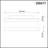 Трековый светильник NOVOTECH FLUM 358417 NV-358417