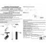Трековый светильник NOVOTECH FLUM 358421 NV-358421