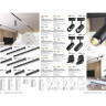 Трековый светильник NOVOTECH KIT 358535 NV-358535