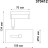Трековый светильник NOVOTECH PIPE 370412 NV-370412