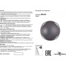 Уличный настенный светильник NOVOTECH CALLE 358464 NV-358464