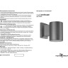 Уличный настенный светильник NOVOTECH LANDSCAPE 370357 NV-370357