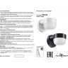 Уличный настенный светильник NOVOTECH OPAL 358451 NV-358451