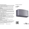 Уличный настенный светильник NOVOTECH ZEBRA 370638 NV-370638